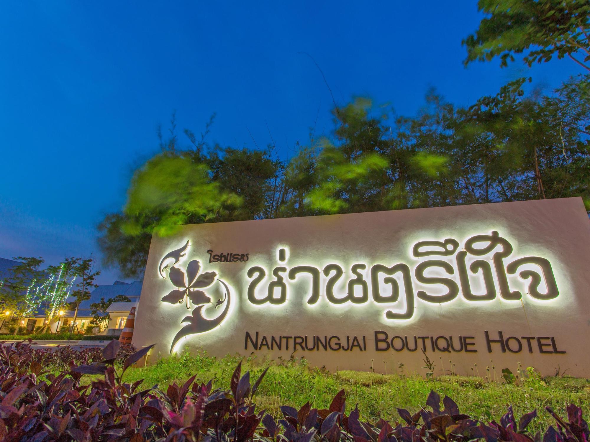 Nantrungjai Boutique Hotel Zewnętrze zdjęcie